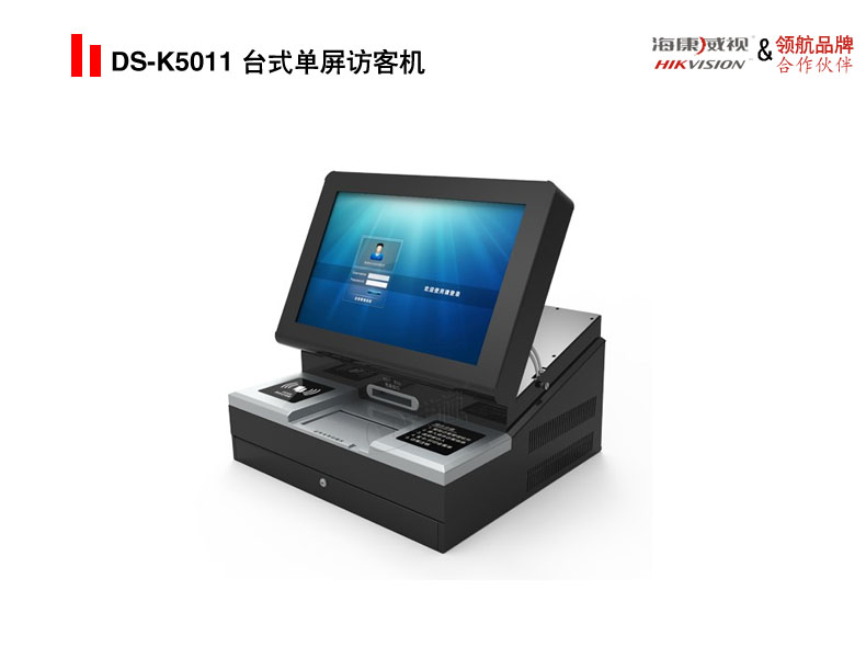 DS-K5011 台式单屏访客机